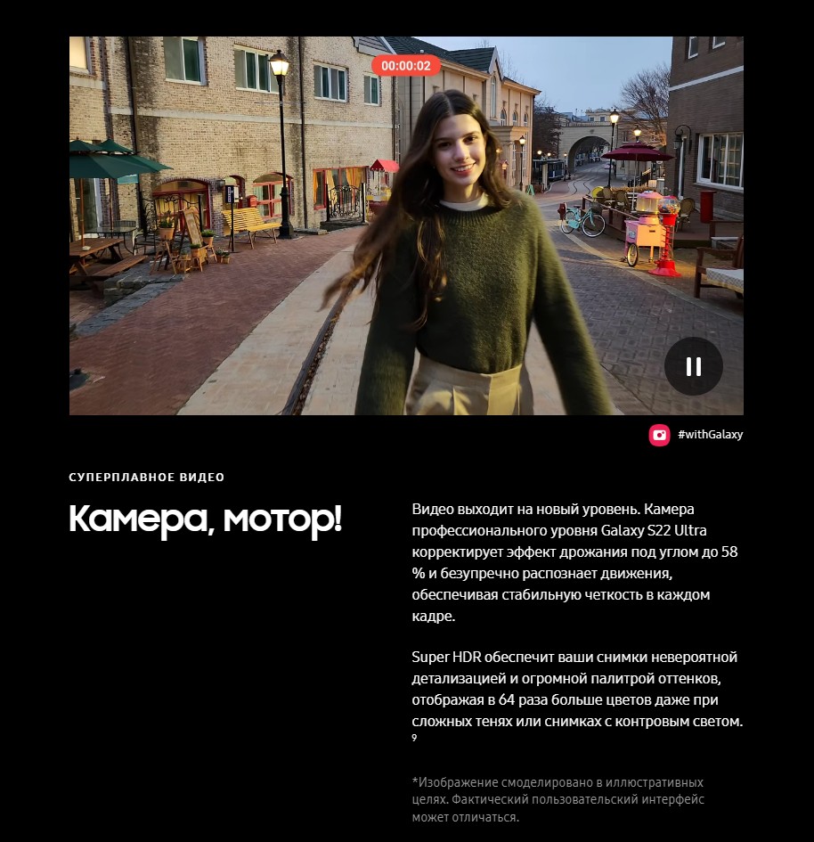 Samsung Galaxy S22 Ultra